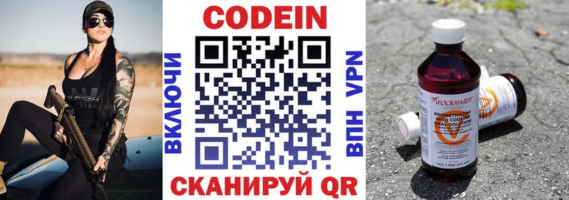 Кодеин Purple Drank  где можно купить   МЕГА зеркало  Лахденпохья 