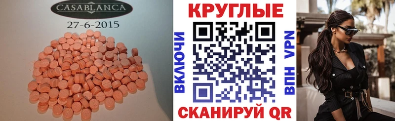 Ecstasy круглые  цена наркотик  Лахденпохья 